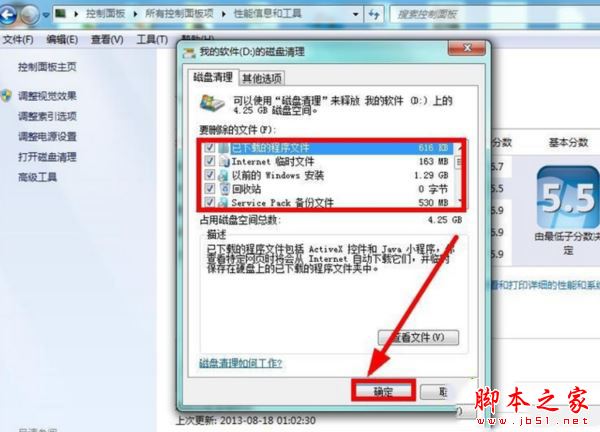 win7系统C盘突然就满了怎么办？win7系统盘突然爆满了三种解决方法图文教程