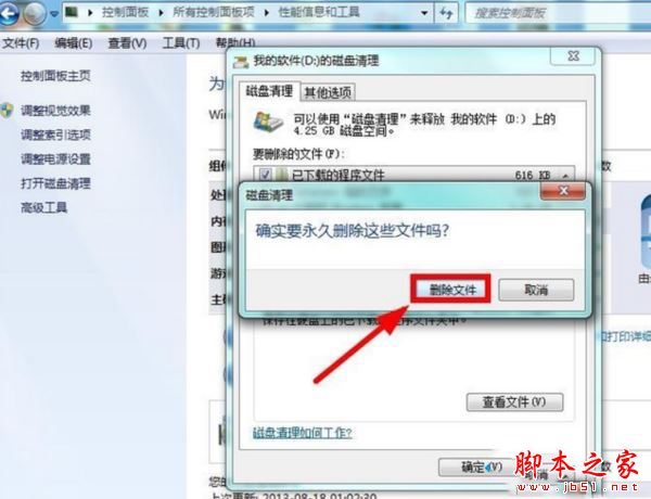 win7系统C盘突然就满了怎么办？win7系统盘突然爆满了三种解决方法图文教程