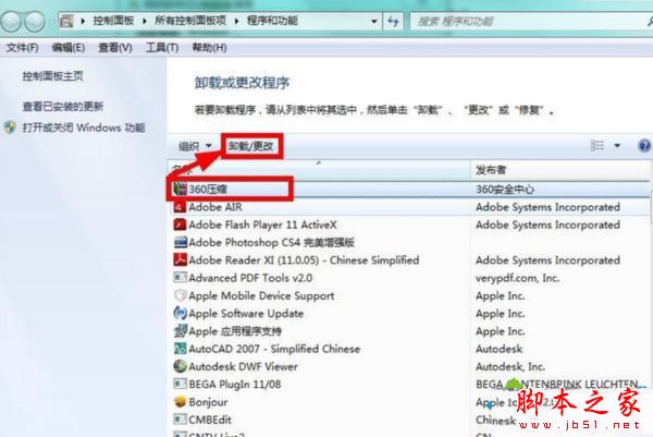 win7系统C盘突然就满了怎么办？win7系统盘突然爆满了三种解决方法图文教程