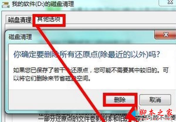 win7系统C盘突然就满了怎么办？win7系统盘突然爆满了三种解决方法图文教程