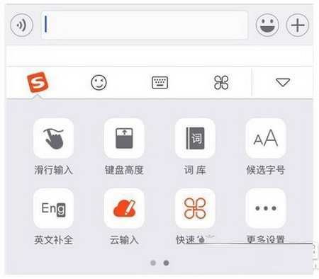 搜狗输入法快速分享怎么用 搜狗输入法快速分享使用教程