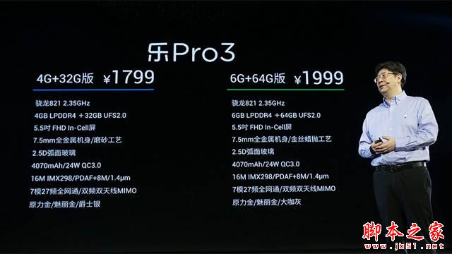 乐Pro3和乐2 Pro哪个更值得买？乐视Pro3与乐视2 Pro全面区别对比深度评测