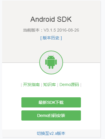 下载android sdk