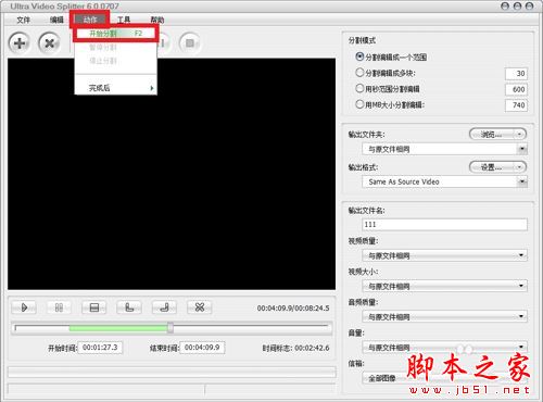 UltraVideoSplitter快速分割截取为相同格式的视频教程