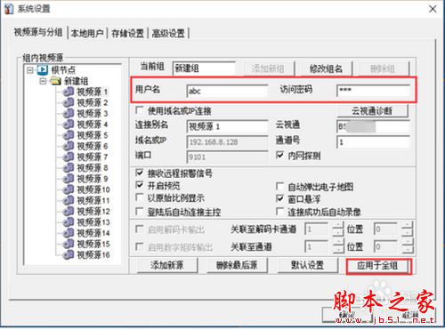 如何安装云视通网络监控系统 教你正确安装云视通网络监控系统