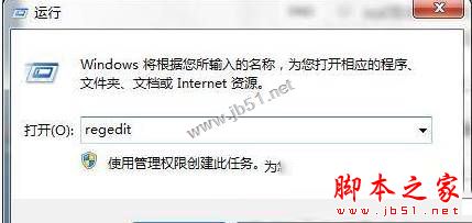 win7系统无法自动关机提示正在等待后台程序关闭的解决方法图文教程