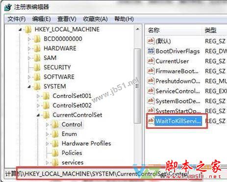 win7系统无法自动关机提示正在等待后台程序关闭的解决方法图文教程