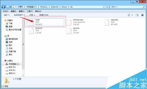 Win8电脑部分网页打不开如何解决？