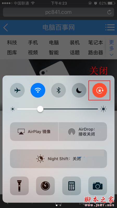 ios10横屏不出现手写怎么办？iOS10横屏手写短信的设置使用方法图文教程