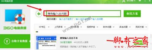 XP系统下搜狗输入法不能用怎么办？XP系统下搜狗输入法不能使用的是三种解决方法