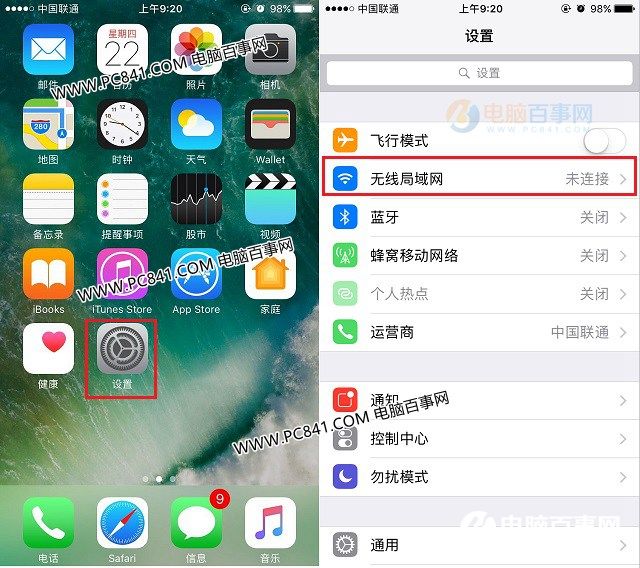 iOS 10.0.2怎么升级 iPhone7升级iOS10.0.2图文教程