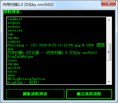 内存扫描(内存修改编辑工具) v1.0 汉化版