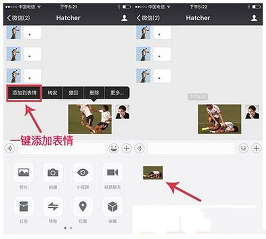 iphone微信怎么添加gif表情 苹果iphone微信添加gif动图教程3