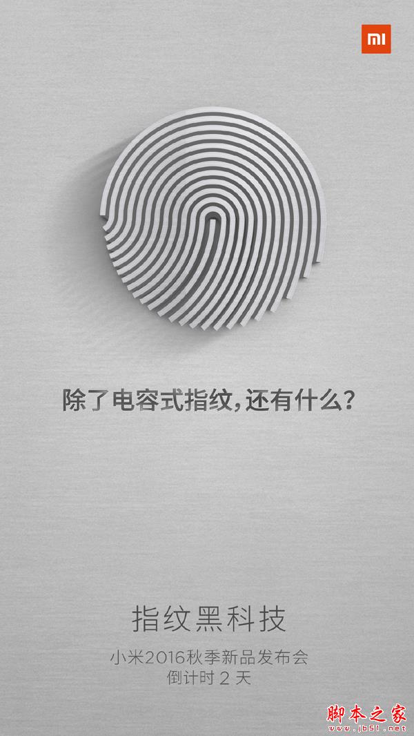 小米5S将配超声波指纹识别 解锁速度秒杀iPhone7