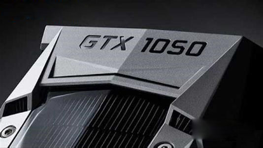 GTX1050显卡什么时候出 GTX1050性能相当于什么显卡
