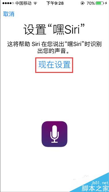 怎麼開啟嘿siri的語音功能怎麼用聲音打開siri