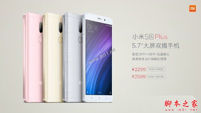 小米5s Plus有几个版本 小米5s Plus标准版和高配版详细区别对比评测