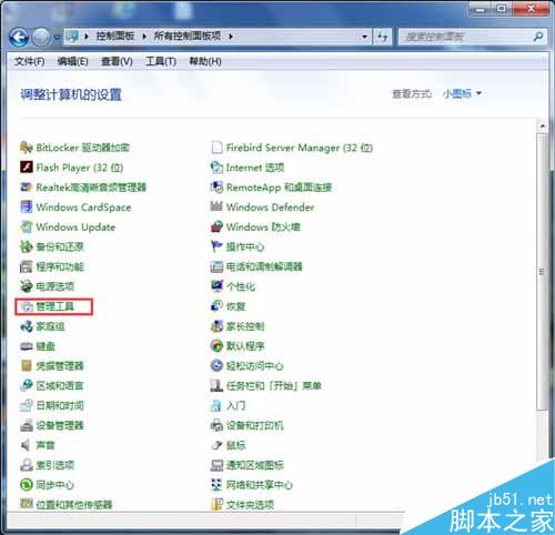 Win7开启Aero peek功能的方法