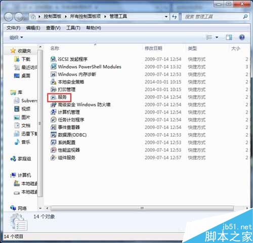 Win7开启Aero peek功能的方法