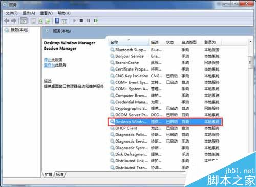 Win7开启Aero peek功能的方法