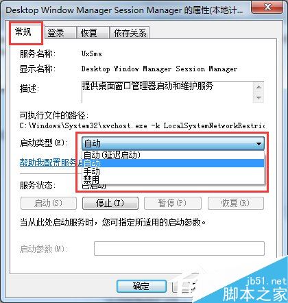 Win7开启Aero peek功能的方法