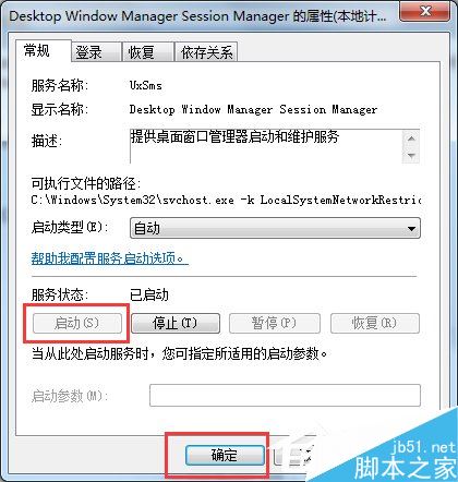 Win7开启Aero peek功能的方法