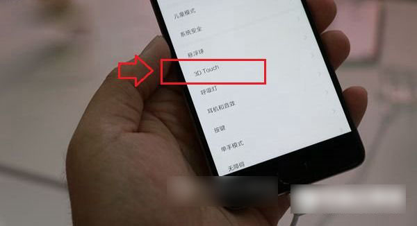 小米5S有3D Touch功能吗 小米5S支持3D Touch压感触控吗?