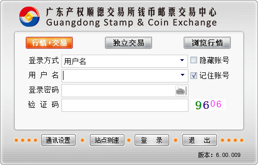 广顺钱币邮票交易中心客户端 v6.0.87.3 官方安装免费版