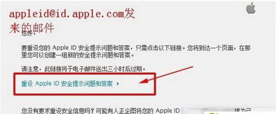 app store密码忘了怎么办 苹果app store密码忘记解决方法3