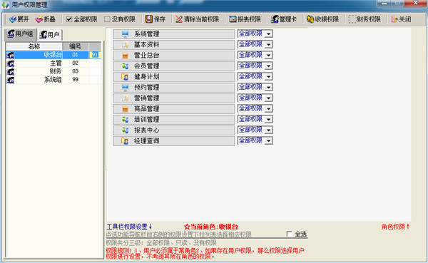 佛盛龙体育馆管理软件