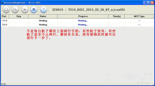 联想A2800-d官方线刷包 附刷机教程