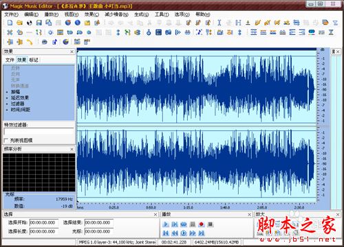 Magic Music Editor增大mp3文件音量的窍门