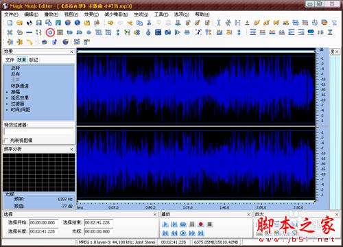 Magic Music Editor增大mp3文件音量的窍门