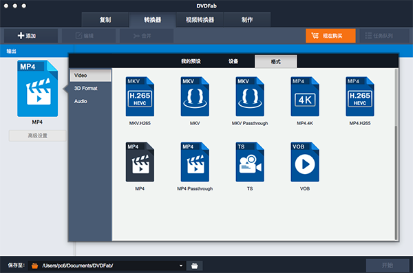 DVDFab Video Converter for Mac(视频格式转换软件) V9.3.1.8 苹果电脑版
