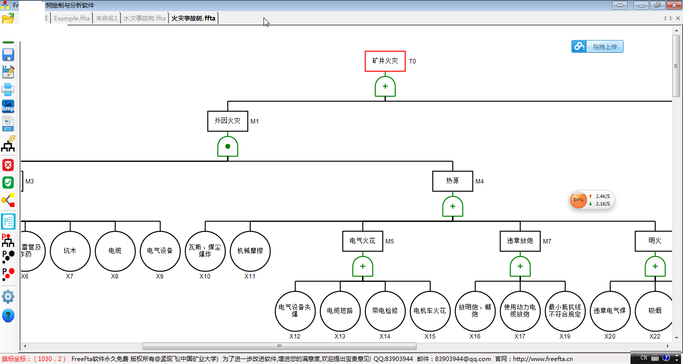 故障树绘制与分析软件(freefta) v13 官方安装免费版