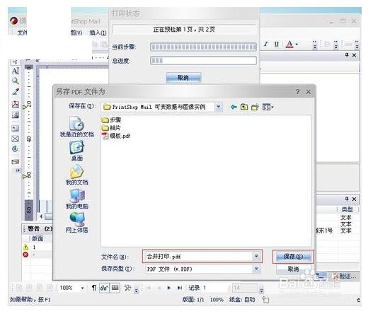 printshop mail 7