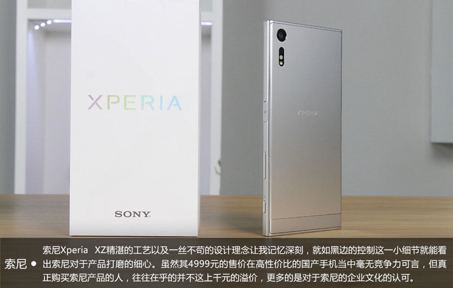 日系美学的淋漓展现 索尼Xperia XZ开箱图赏(9/9)