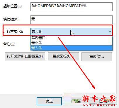 Win10系统网页打开不是最大化怎么办？win10系统浏览器打开自动最大化的设置方法