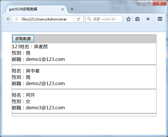 jQuery使用getJSON方法获取json数据完整示例