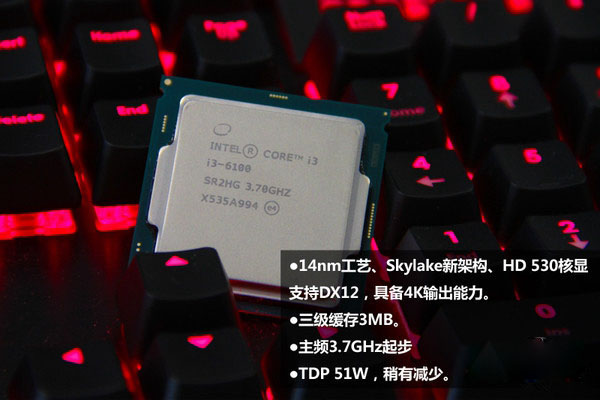 Intel主流新平台 六代i3-6100/RX460电脑配置推荐