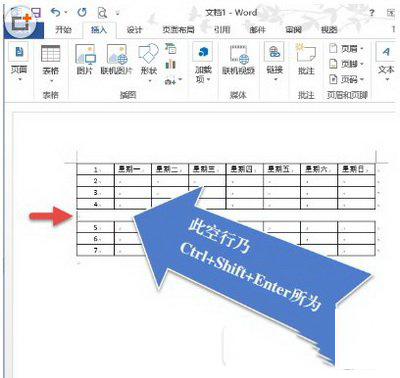 word表格怎么自动编号 word表格自动编号图文教程