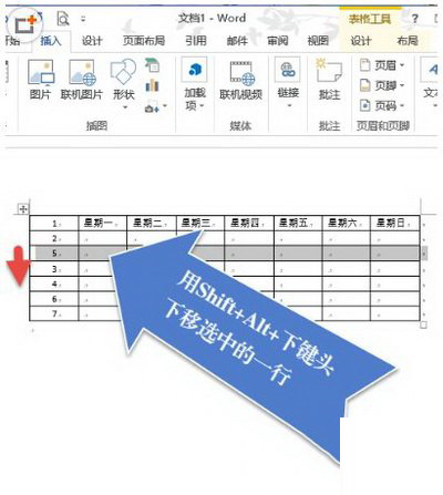 word表格怎么自动编号 word表格自动编号图文教程1