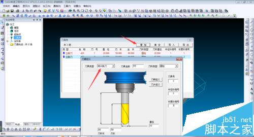 caxa制造工程师软件怎么使用扫描线加工