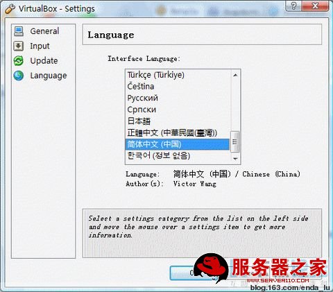 VirtualBox详细教程(转) - lulu - 徐州男孩