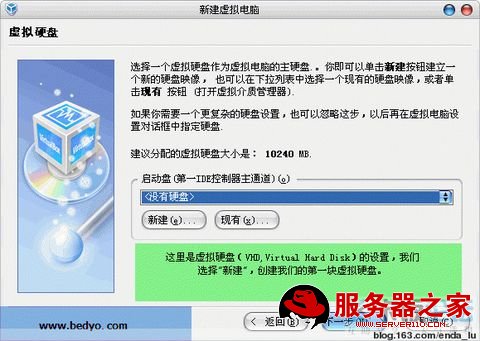 VirtualBox详细教程(转) - lulu - 徐州男孩