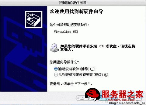 VirtualBox详细教程(转) - lulu - 徐州男孩