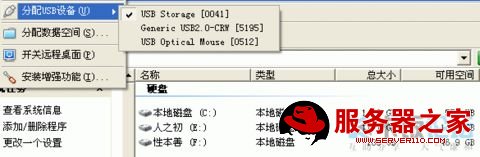 VirtualBox详细教程(转) - lulu - 徐州男孩