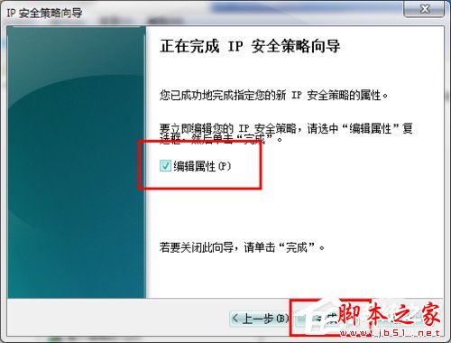 怎么关闭Win7的445端口？关闭Win7的445端口方法有哪些？