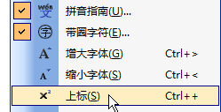word2003工具栏中如何添加上标下标按钮