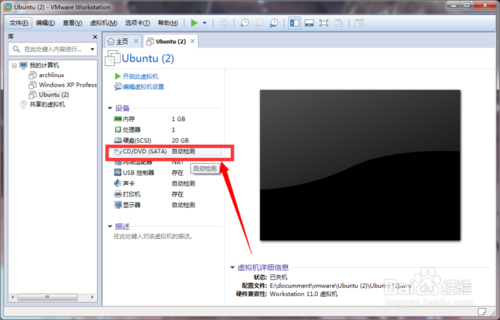 用VMware安装ubuntu防止简易安装